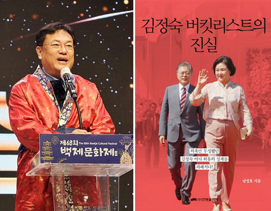 국민의힘 비상대책위원장을 맡고 있는 정진석 국회의원(충남 공주시부여군)이 최근 당 사무처를 통해 지역구 특산물인 공주 밤으로 만든 떡과 함께 '김정숙 버킷리스트의 진실'이란 책을 당 소속 국회의원 전체에게 보낸 것으로 12일 전해졌다.